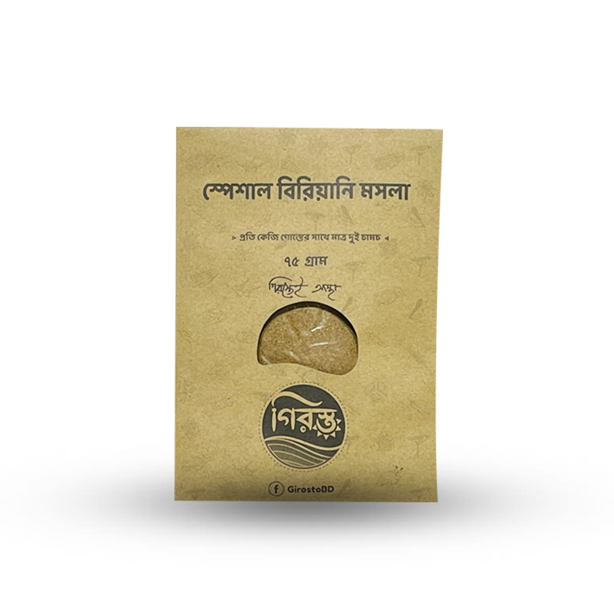 বিরিয়ানি মশলা