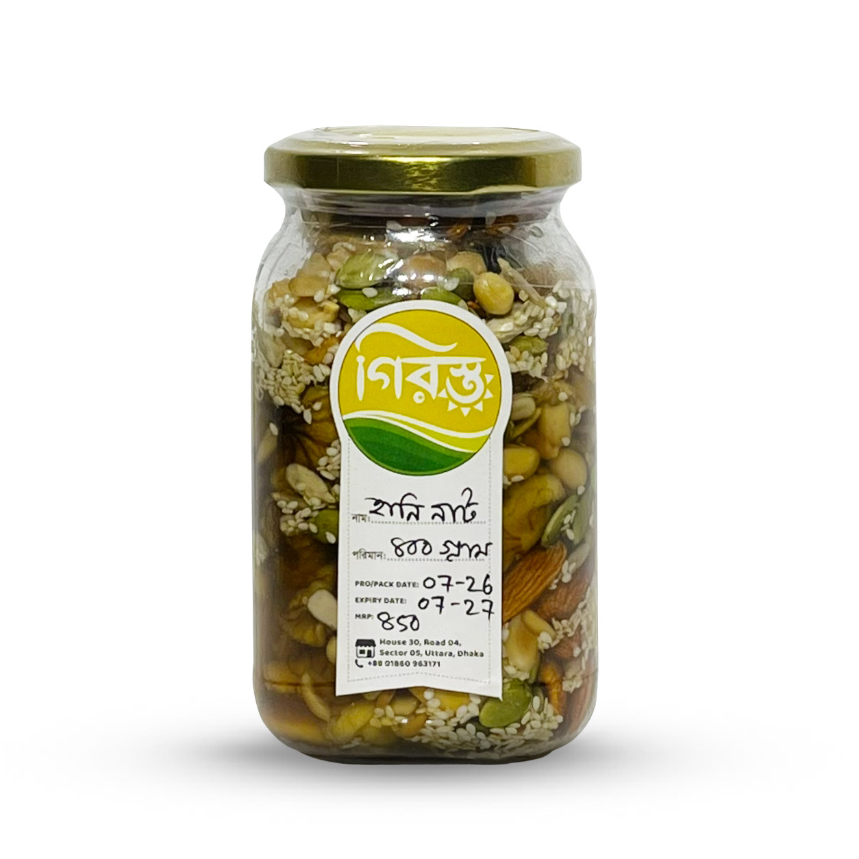 হানি নাট | Honey Nut