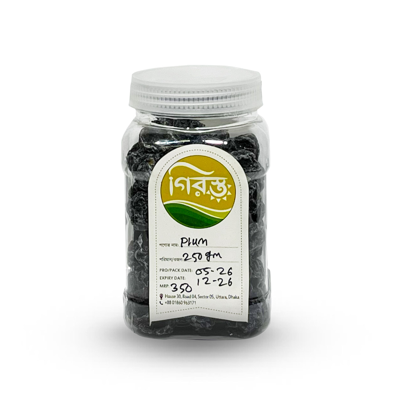 ড্রাই প্লাম