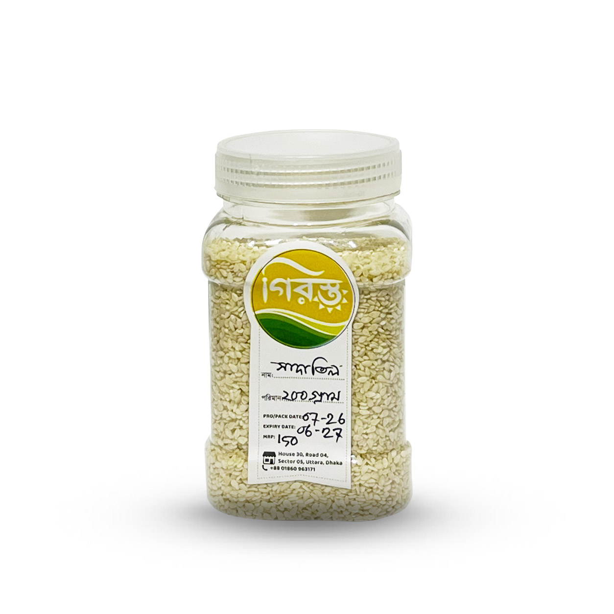 সাদা তিল