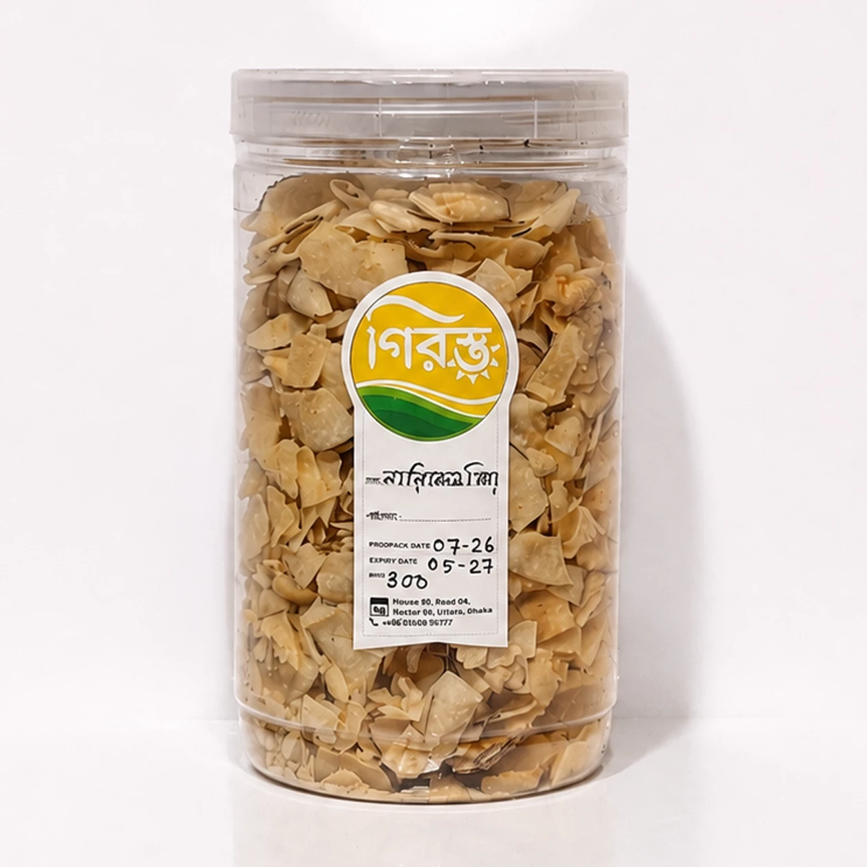 নারিকেল চিড়া